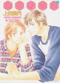 The Color of Love Cover