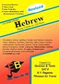 CD: Hebrew Exambusters Study Cards