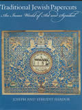 Traditional Jewish Papercuts