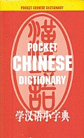 Pocket Chinese Dictionary