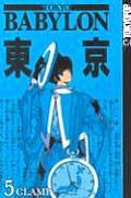 Tokyo Babylon #05 Cover