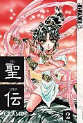 RG Veda #02 Cover