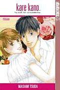 Kare Kano #21 Cover