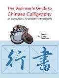 The Beginner's Guide to Chinese Calligraphy Semi-Cursive Script: An Introduction to Semi-Cursive Script (Xingshu) Cover