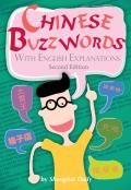 Chinese Buzzwords: With English Explanations (Second Edition)