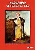 Khatchagogh Hishatakaran[ (Diary of a "Cross-Stealer"/Con Artist) by Raffi (Hagop Melik-Hagopian) [Language: Armenian]