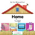 My First Bilingual Book-Home (English-Arabic) (My First Bilingual Book)
