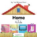 My First Bilingual Book-Home (English-Farsi) (My First Bilingual Book)