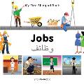 My First Bilingual Book-Jobs (English-Arabic) (My First Bilingual Book)