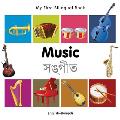 My First Bilingual Book-Music (English-Bengali) (My First Bilingual Book)