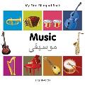 My First Bilingual Book-Music (English-Urdu) (My First Bilingual Book)