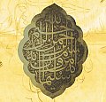 Sacred Script: Muhaqqaq in Islamic Calligraphy