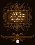 Tafsir Ibn Kathir Juz' 30 (Part 30): An-Nabaa 1 To An-Nas 6 2nd Edition