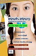 Kannale Kannalah
