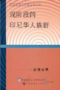 Post-Colonial Chinese Literatures in Singapore and Malaysia