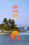 Marathi New Testament: Easy-To-Read Version