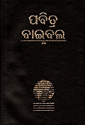 Oriya Bible: Easy-To-Read Versio