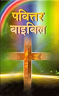 Awadhi Holy Bible: Easy-To-Read Version