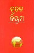 Oriya New Testament: Easy-To-Read Version