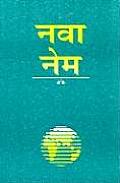 Awadhi New Testament: Easy-To-Read Version