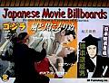 Japanese Movie Billboards: Retro Art from a Century of Cinema