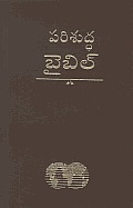 Telugu Bible: Easy-To-Read Version