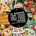 The Face Food Bento Book