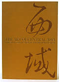 Click here to buy The Art Of Central Asia & The Stein Collection In The British Museum, Volume 1 by Roderick Whitfield.