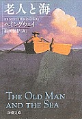 The Old Man and the Sea Cover