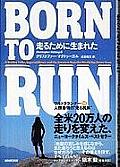 Born to Run Cover