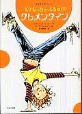 Clementine Cover