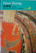 Yuzen Dyeing