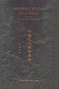 Modern Coins of China