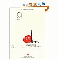 Outliers: The Story of Success Cover