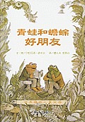 Frog and Toad All Year Cover