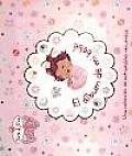El Album De MI Bebe / the Album of My Baby