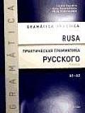 Gramática Práctica De La Lengua Rusa : A1-a2