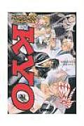 Samurai Deeper Kyo 20 Cover