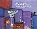 200 Amigos (E Incluso Mas) Para 1 Sola Vaca / 200 Friends (And Even More) for 1 Cow