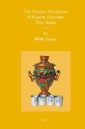 Sinica Leidensia #90: The Chinese Translation of Russian Literature: Three Studies