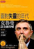 The Return of Depression Economics and the Crisis of 2008 Cover