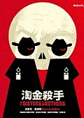 The Sisters Brothers Cover