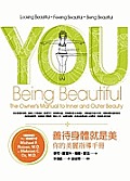 You Being Beautiful: The Owners Manual to Inner and Outer Beauty Cover