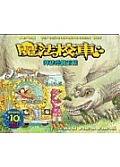 The Magic School Bus in the Time of the Dinosaurs Cover
