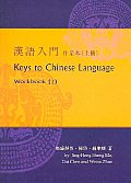 Gateway to Chinese Language, Volume 1