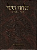 The Koren Talmud Bavli: Tractate Arakhin & Temura
