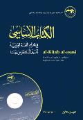 Al-Kitab Al-Asasi: A Basic Course for Teaching Arabic to Non-Native Speakers, Vol I