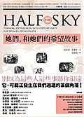 Half the Sky Cover