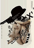 A Clockwork Orange Cover