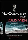 No Country for Old Men Cover